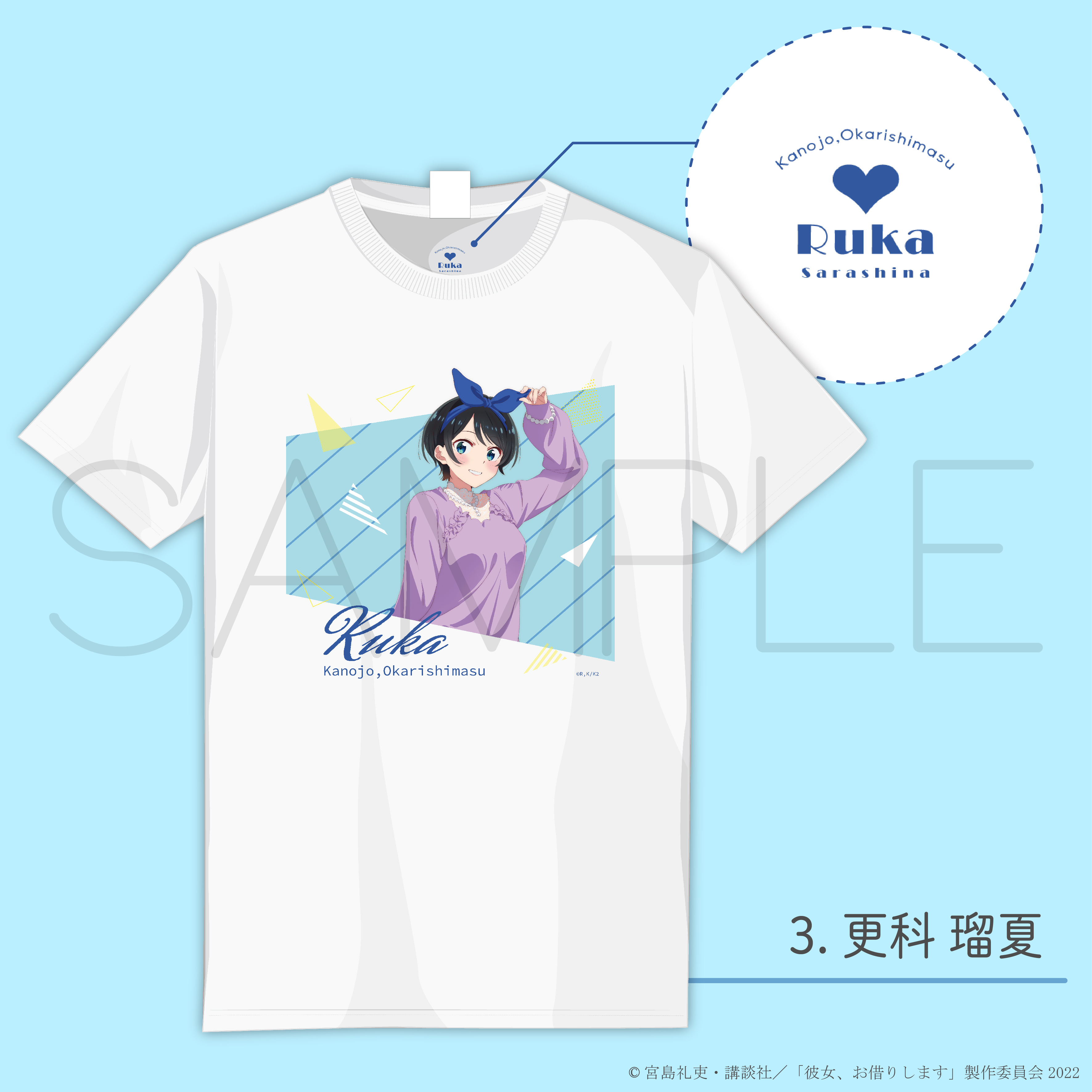 Tシャツ03.更科瑠夏(メンズXL)