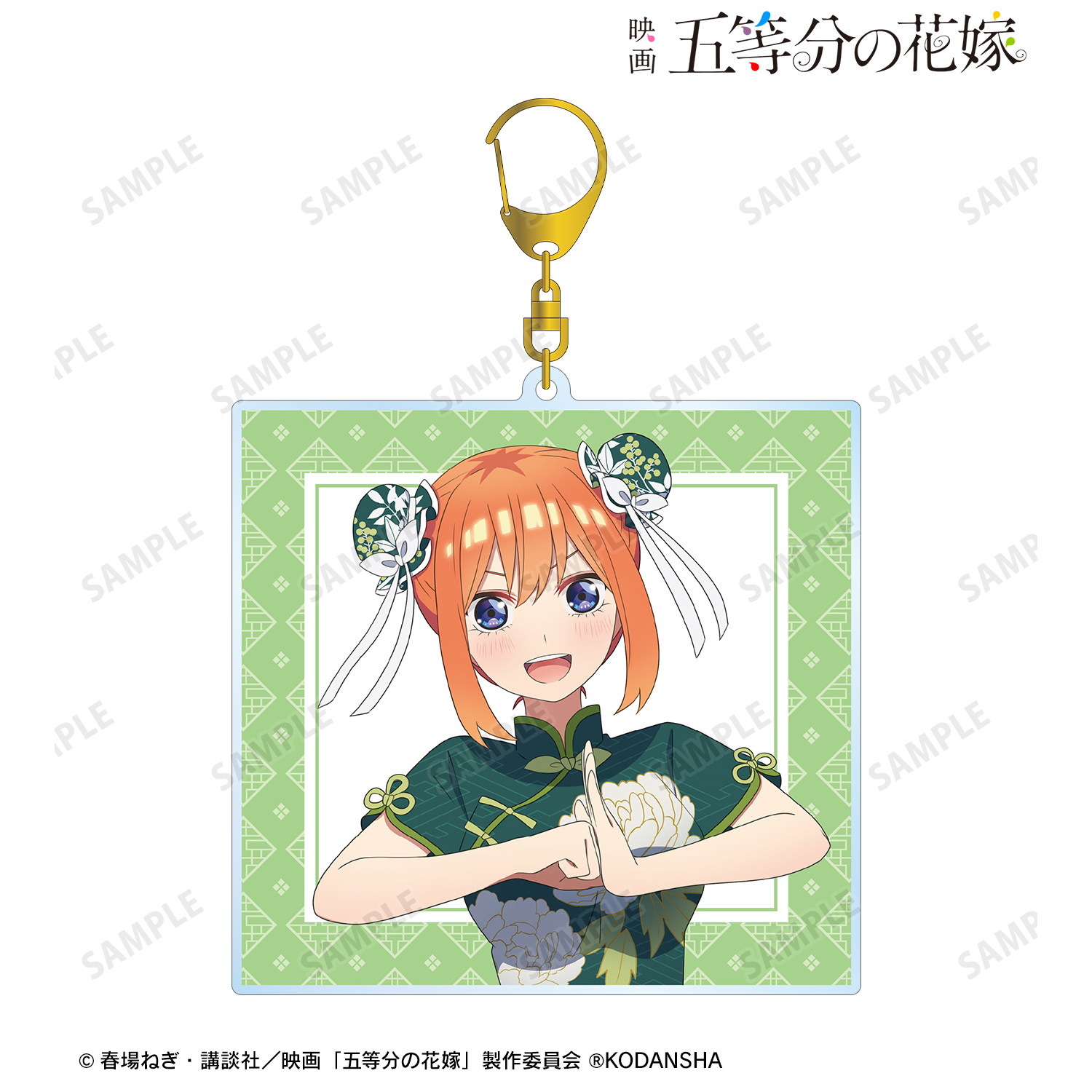 映画 五等分の花嫁_描き下ろしイラスト 中野四葉 チャイナドレスver. BIGアクリルキーホルダー