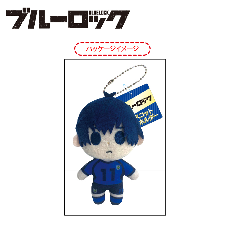 ブルーロックマスコットキーホルダー 潔 世一 | 公式グッズ・公式