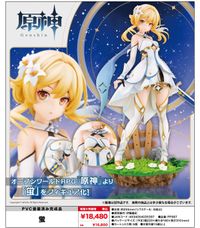 原神 蛍 | 原神公式グッズ | colleize（コレイズ）