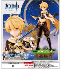 原神 空 | 原神公式グッズ | colleize（コレイズ）