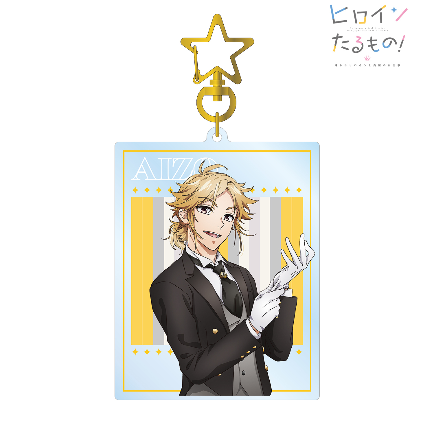 柴崎愛蔵　アクキー YUJIRO酒場 アクキー 柴崎愛蔵 LIP×LIP 等身 - メルカリ