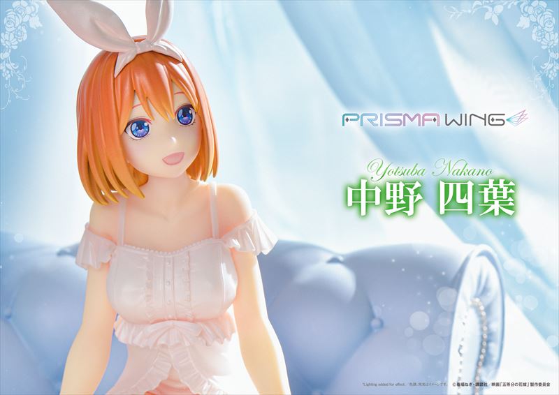 五等分の花嫁_PRISMA WING 中野 四葉 1/7スケール 完成品フィギュア