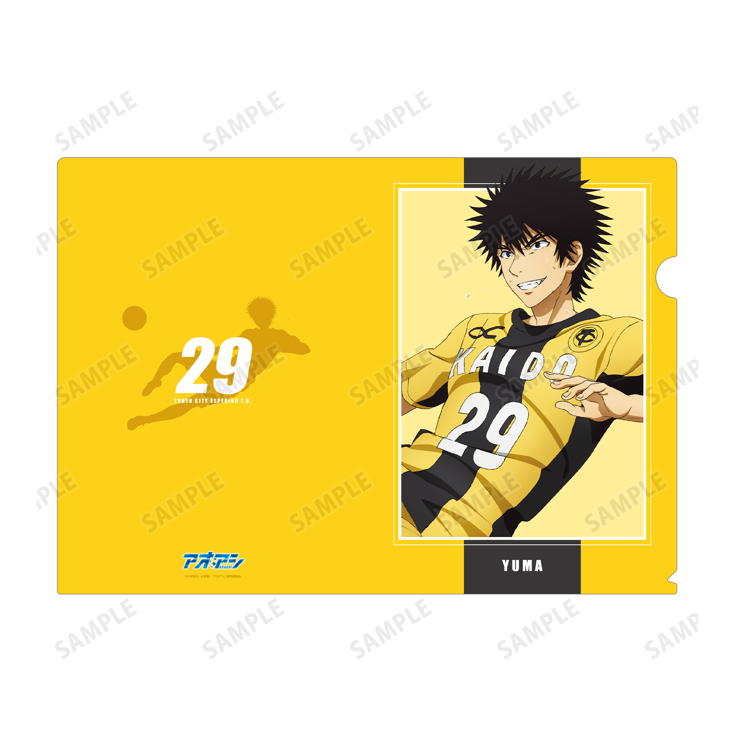 アオアシ_本木 遊馬 クリアファイル | 公式グッズ・公式