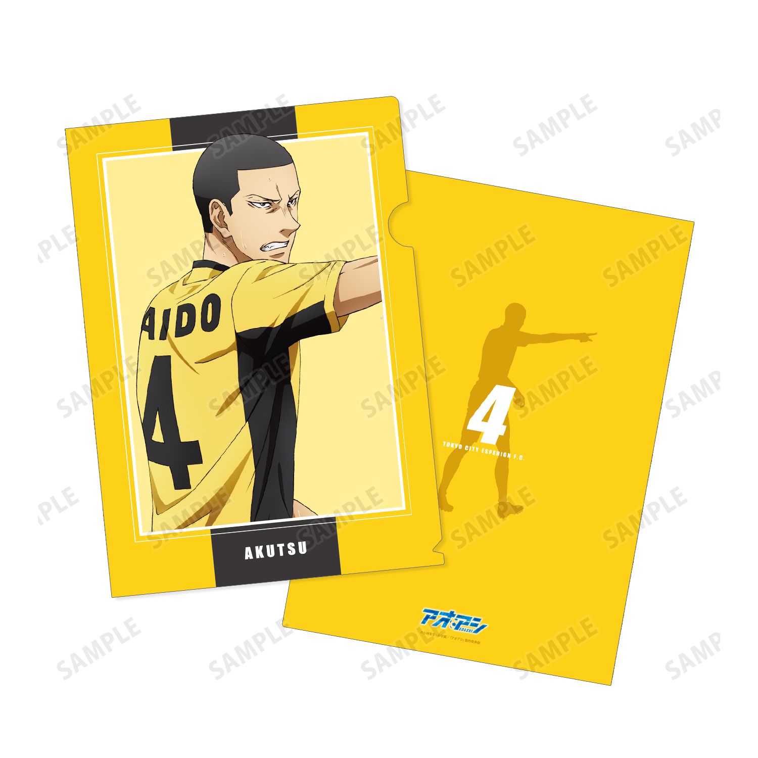 アオアシ_阿久津 渚 クリアファイル | 公式グッズ・公式