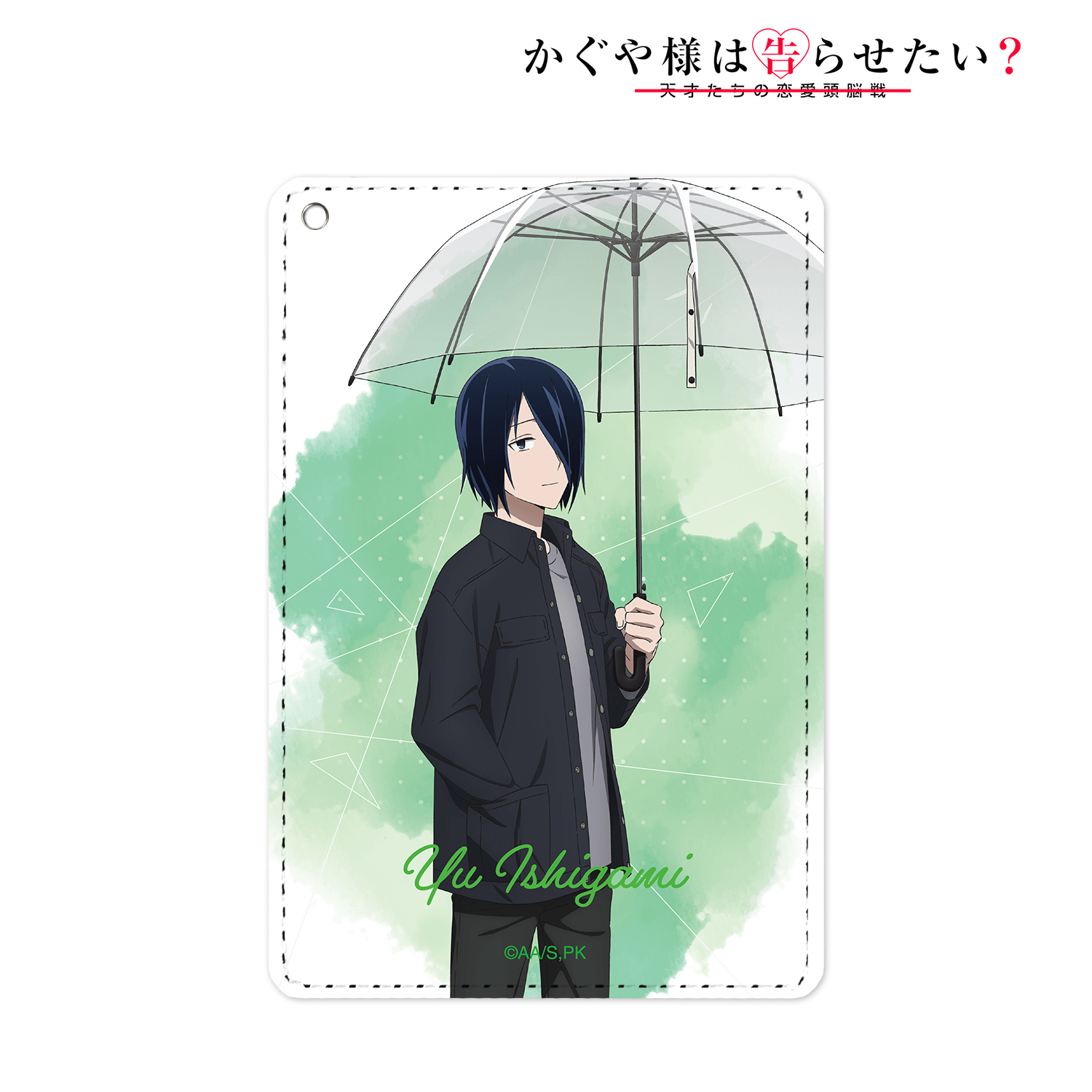 かぐや様は告らせたい？?天才たちの恋愛頭脳戦?_描き下ろしイラスト 石上 優 雨の日のお出かけver. 1ポケットパスケース