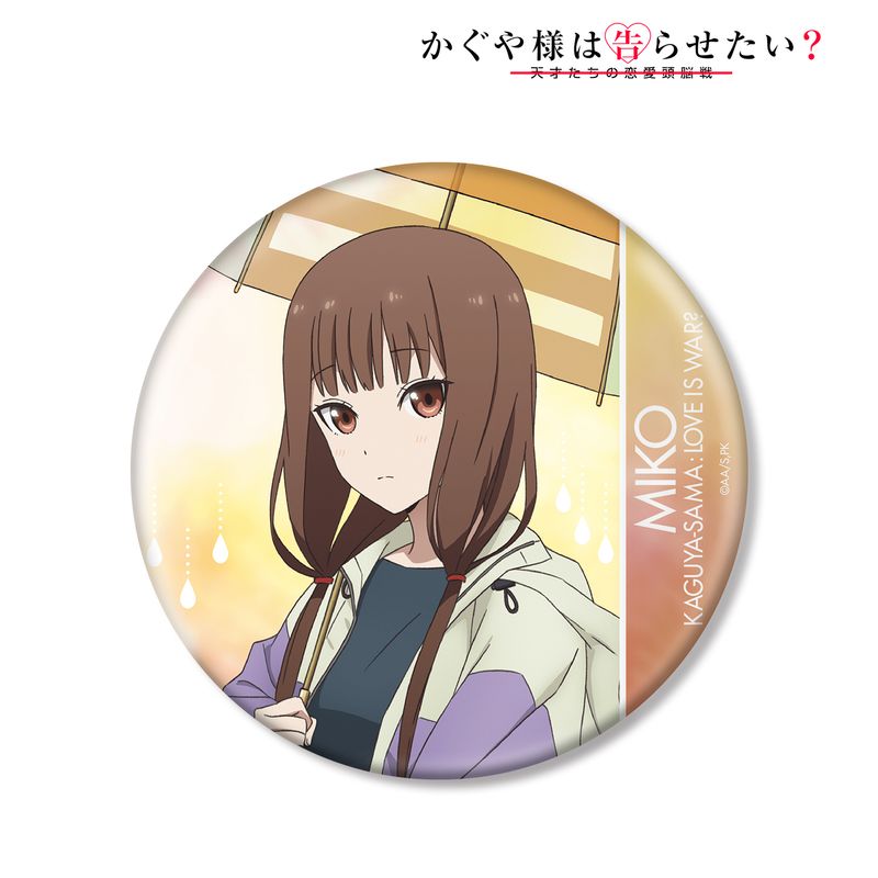 かぐや様は告らせたい？～天才たちの恋愛頭脳戦～_描き下ろしイラスト