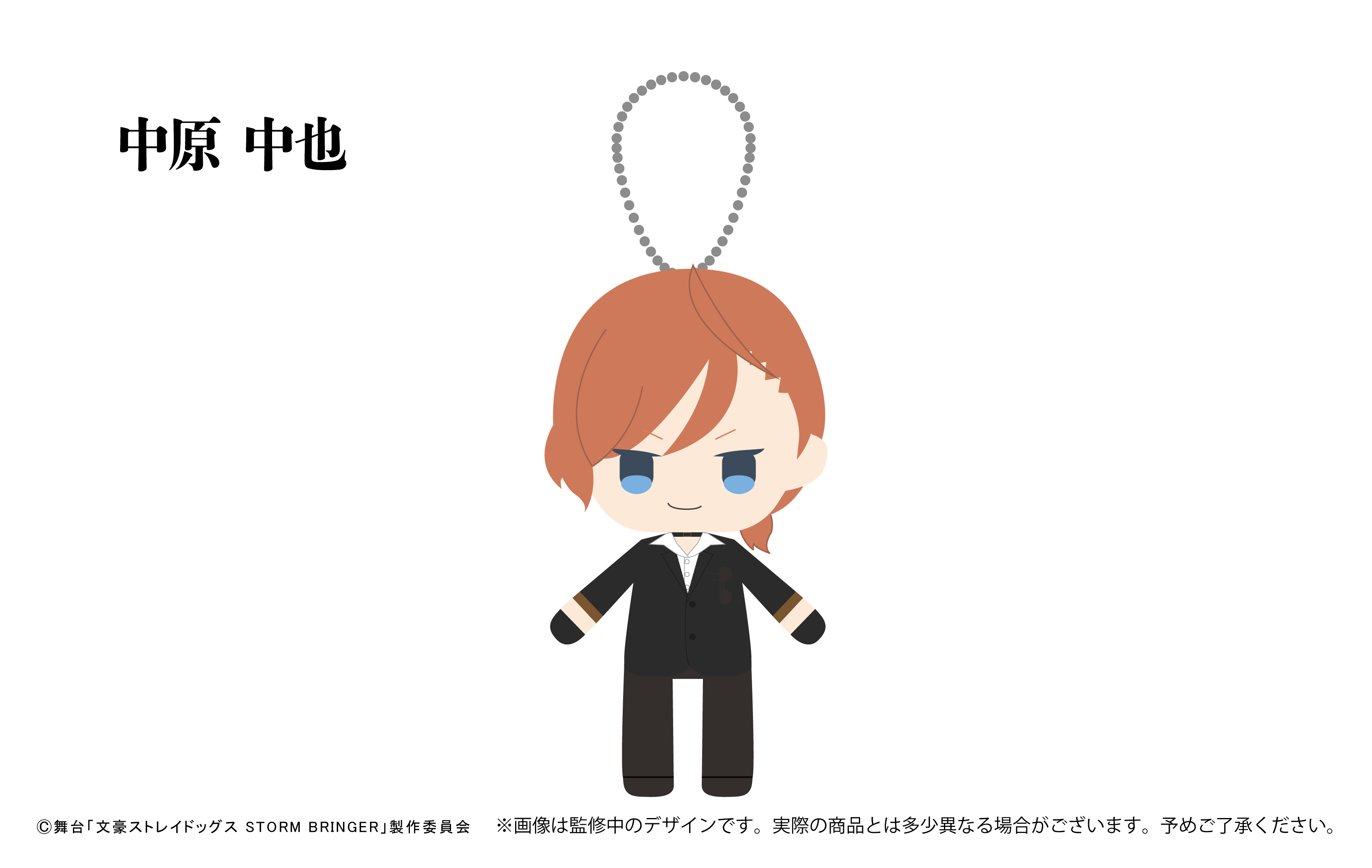 舞台 文豪ストレイドッグス STORM BRINGER_ぷちふわぬいぐるみ 1pcs