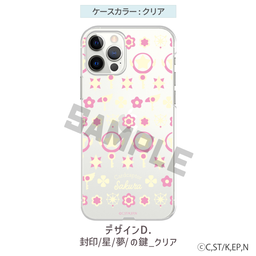 カードキャプターさくら　全機種対応ハードタイプスマホケースD.星の鍵クリア(iPhone11ProMAX)