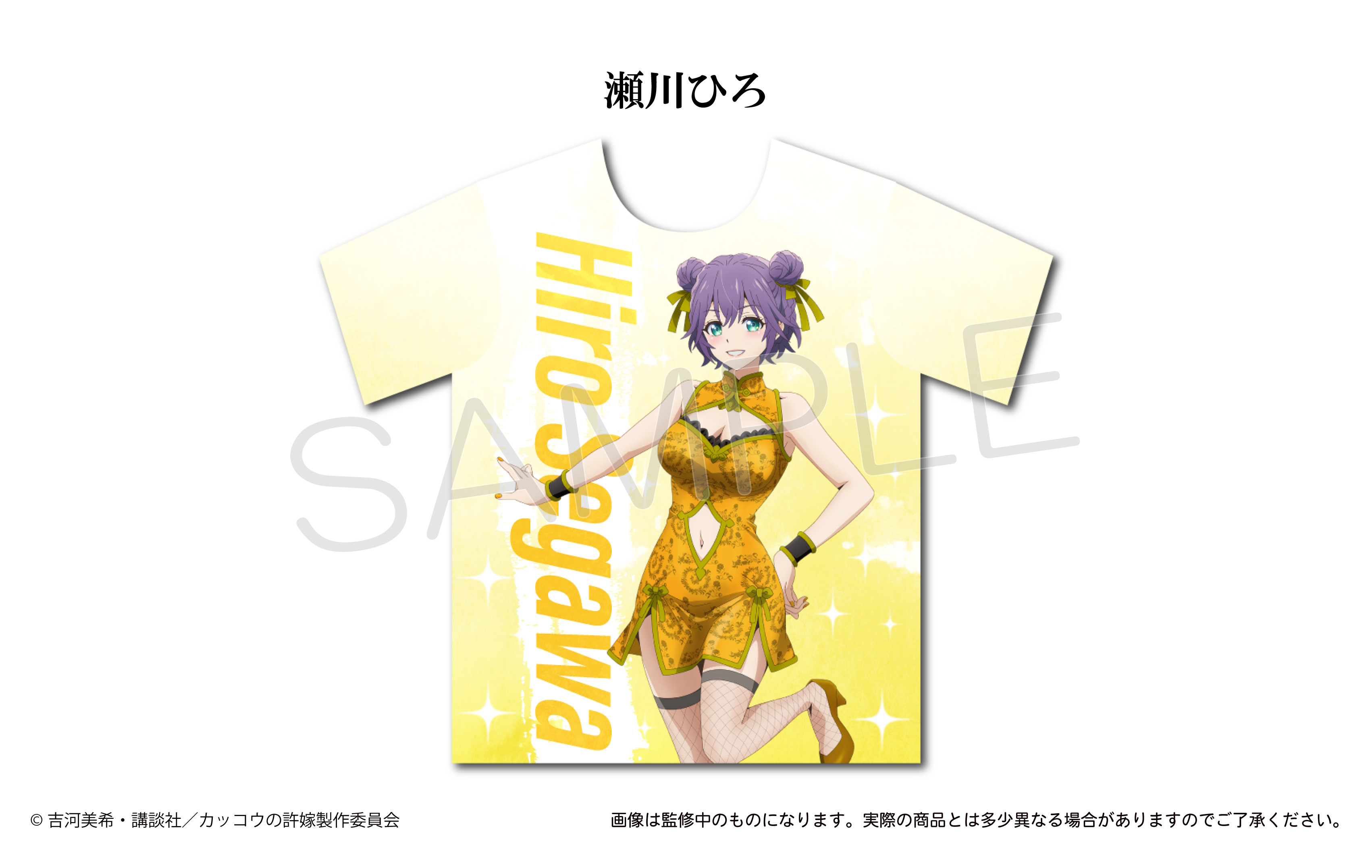 カッコウの許嫁_フルグラフィックTシャツ 瀬川ひろ