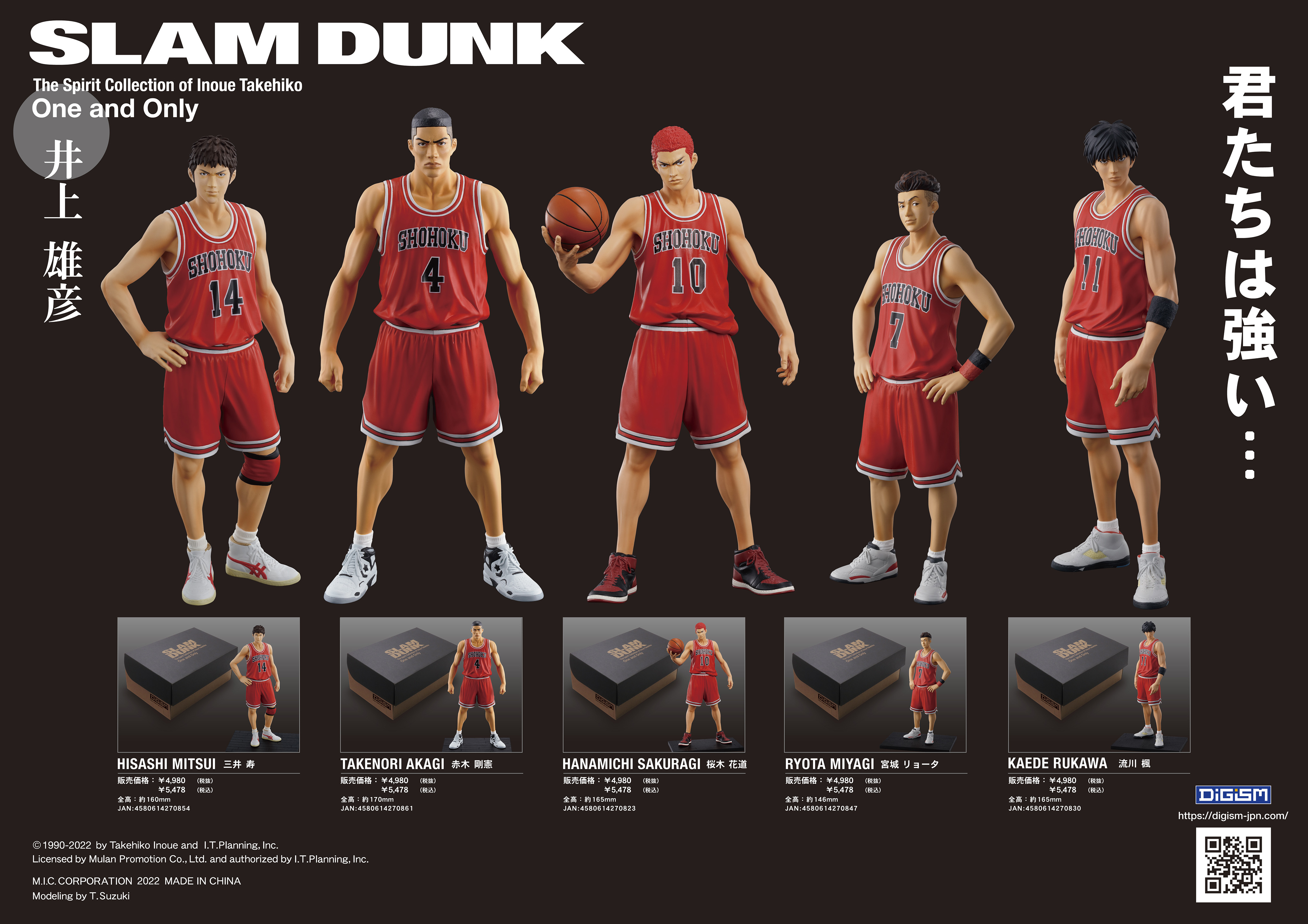 The Spirit Collection of Inoue Takehiko One and Only SLAM DUNK