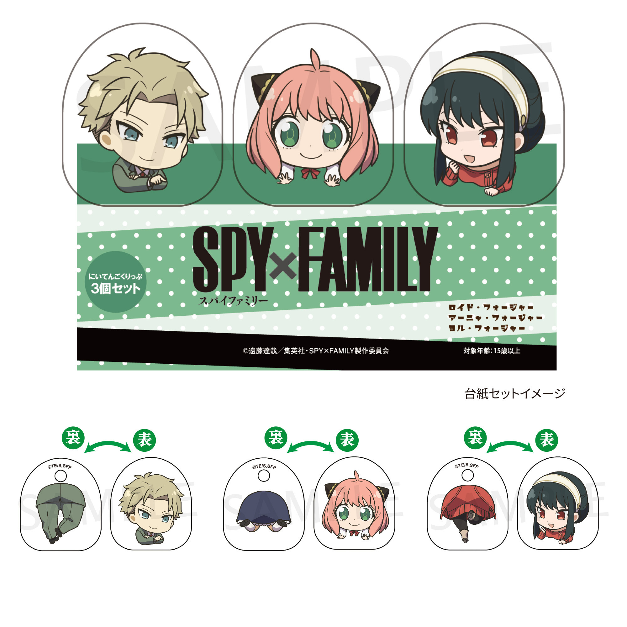 スクエア 缶バッジ ロイド アーニャ スパイファミリー SPY×FAMILY 入園 