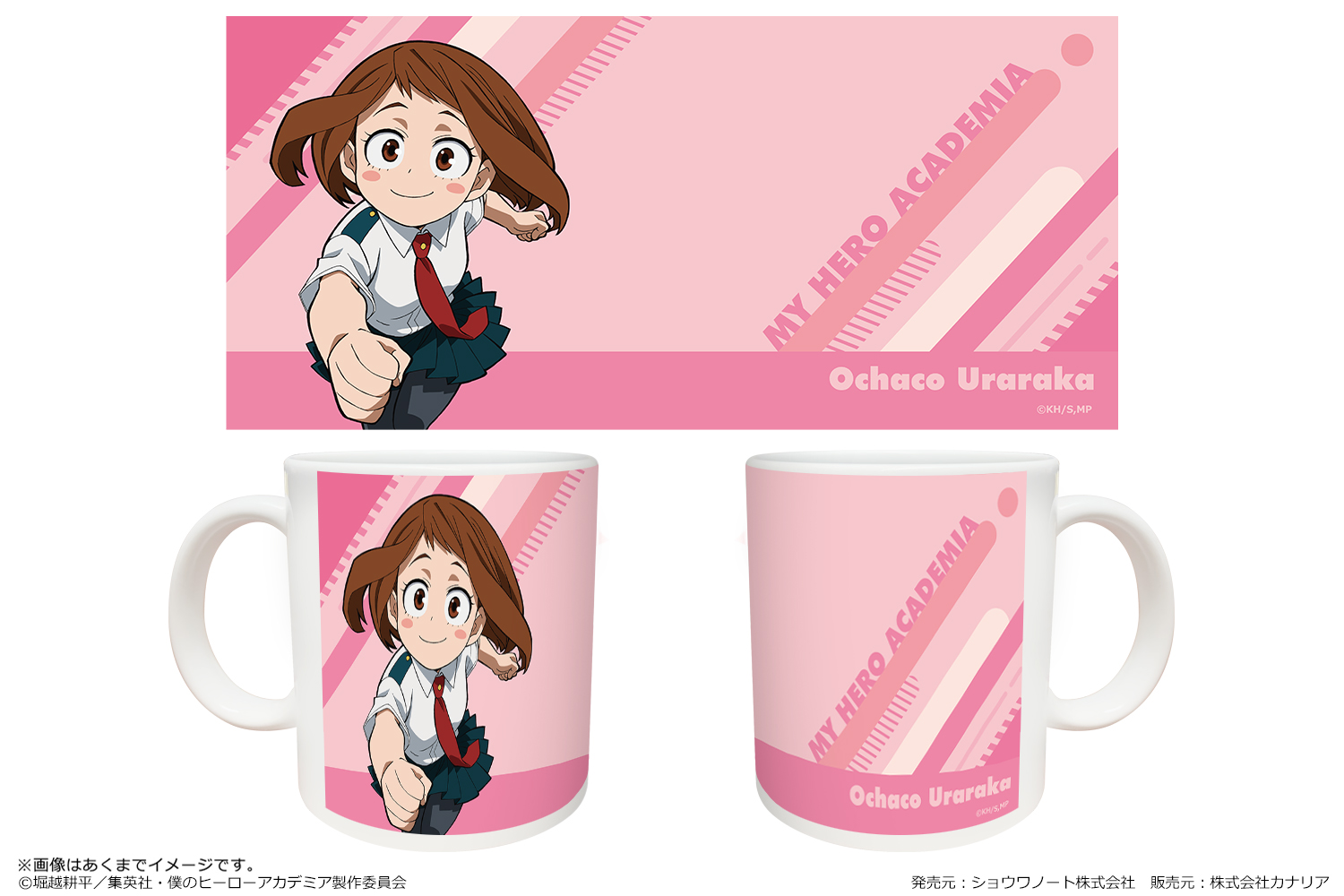 僕のヒーローアカデミア_マグカップ 03 Ver.夏服ダッシュ 麗日お茶子