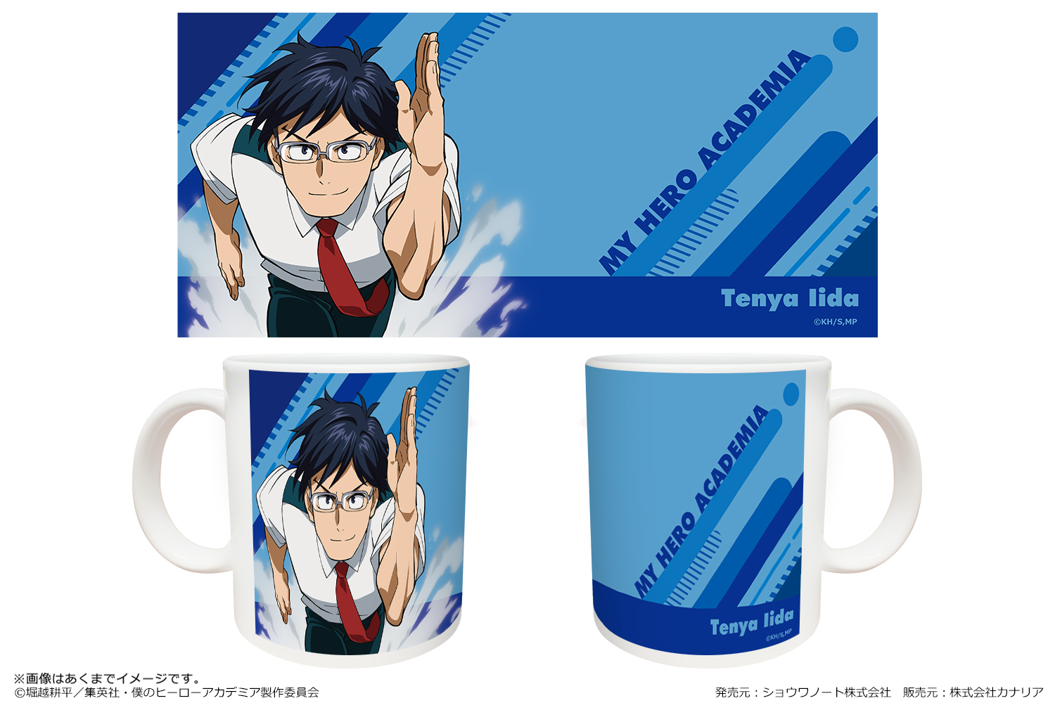 僕のヒーローアカデミア_マグカップ 04 Ver.夏服ダッシュ 飯田天哉