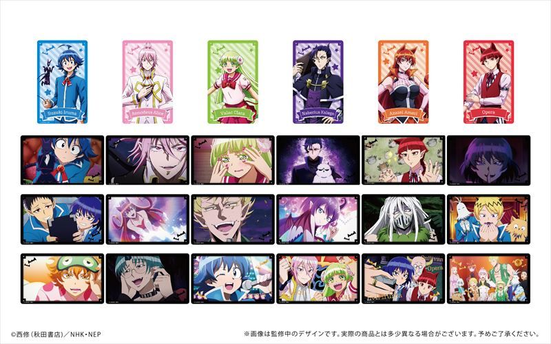 魔入りました!入間くん_クリアカードコレクション 1BOX | 魔入りました