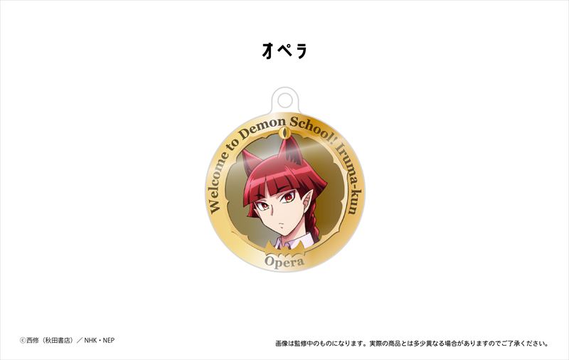 魔入りました 入間くん アクリルメダルチャーム オペラ 公式グッズ 公式ライセンス商品専門サイト Colleize コレイズ