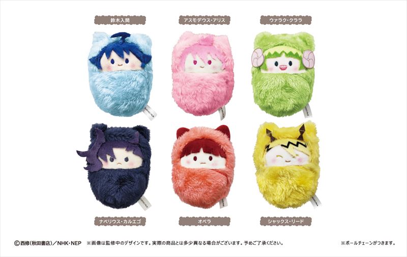 魔入りました!入間くん_くるみたぴぬい 1pcs | 公式グッズ・公式