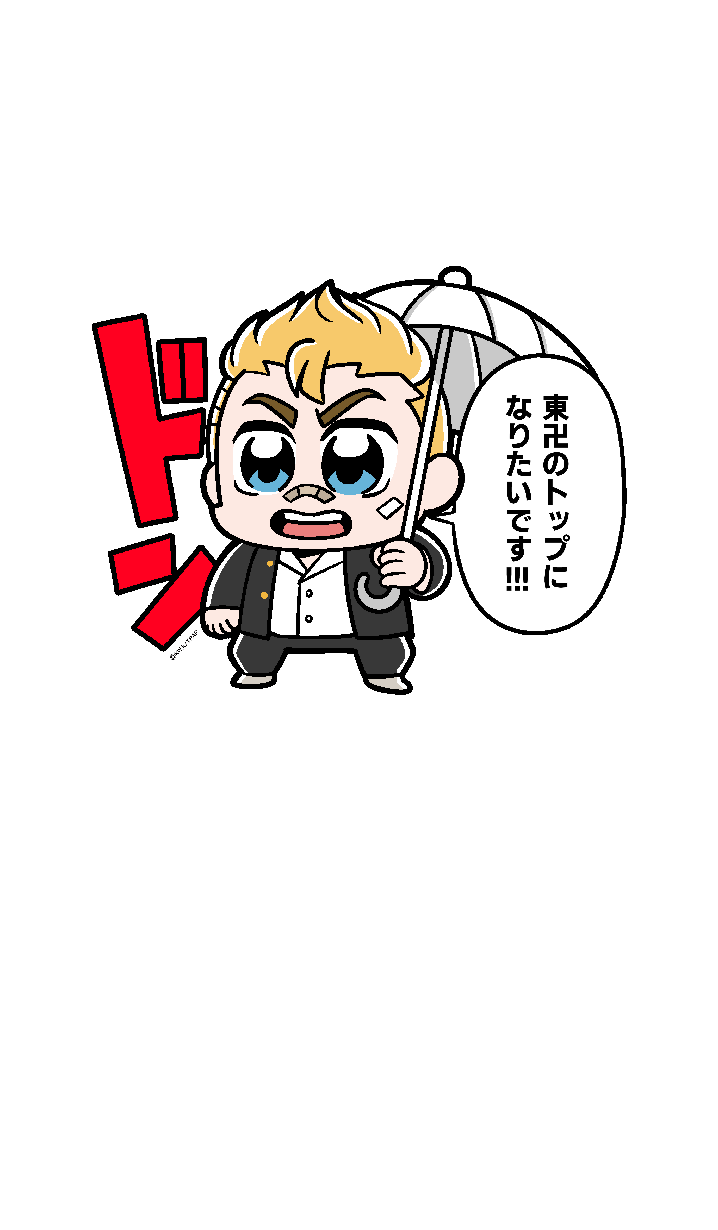 東京リベンジャーズ 大川ぶくぶ先生描き起こし ｔシャツ タケミチ L 公式グッズ 公式ライセンス商品専門サイト Colleize コレイズ