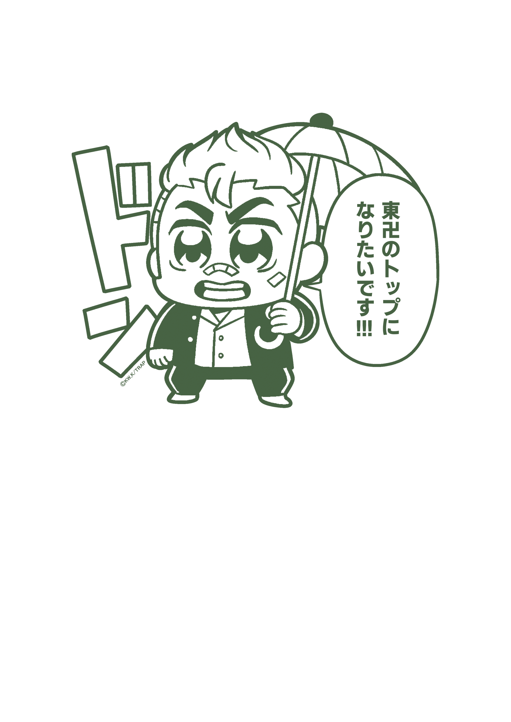 東京リベンジャーズ 大川ぶくぶ先生描き起こし トートバッグ タケミチ 公式グッズ 公式ライセンス商品専門サイト Colleize コレイズ