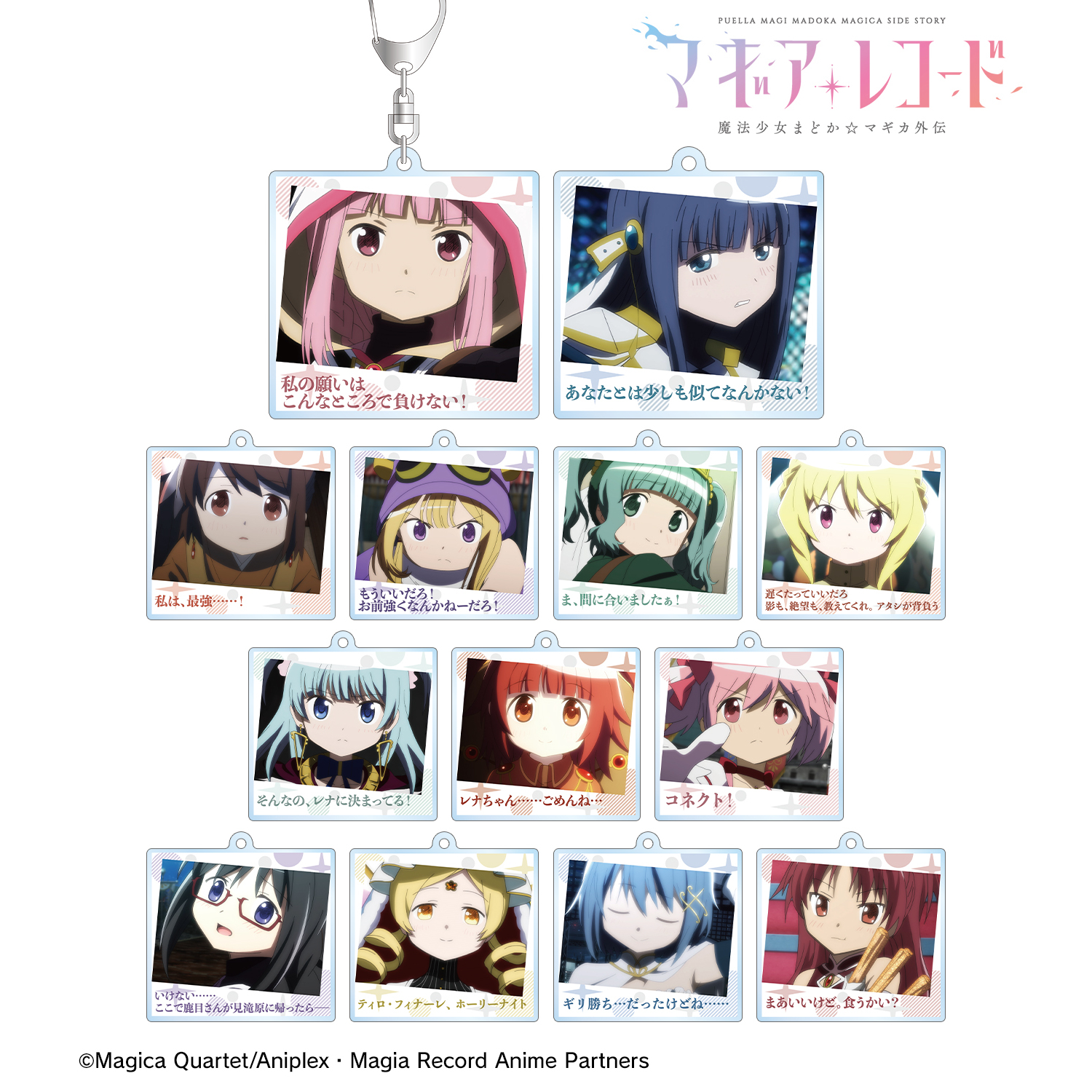 アクリルキーホルダー】スマスロ マギアレコード 魔法少女まどか