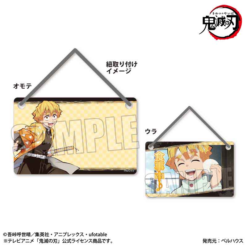 アクリルドアプレート Part2 テレビアニメ「鬼滅の刃」我妻 善逸