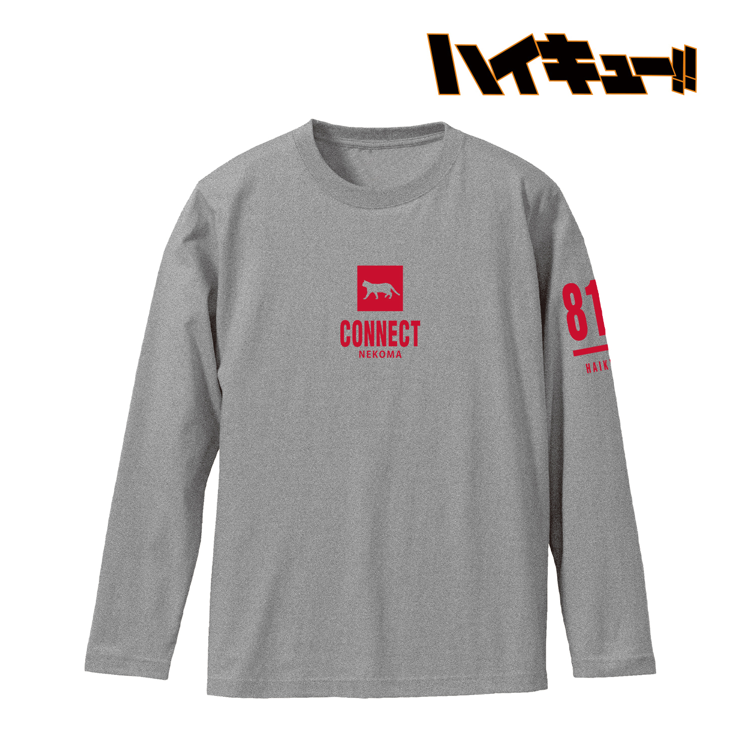 ハイキュー!!_音駒高校 ロングTシャツユニセックス(サイズ/XL)