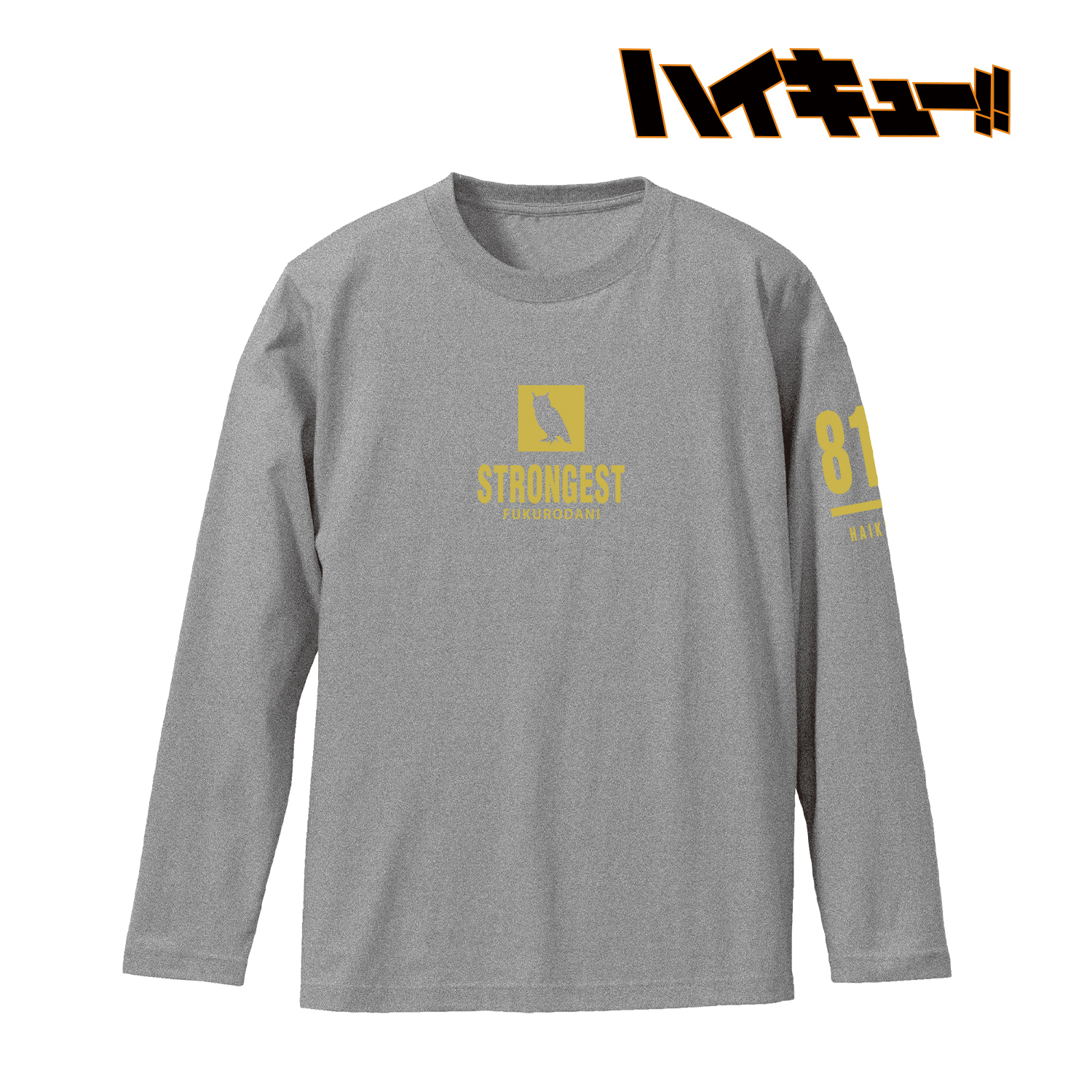 ハイキュー!!_梟谷学園高校 ロングTシャツユニセックス(サイズ/XXL)