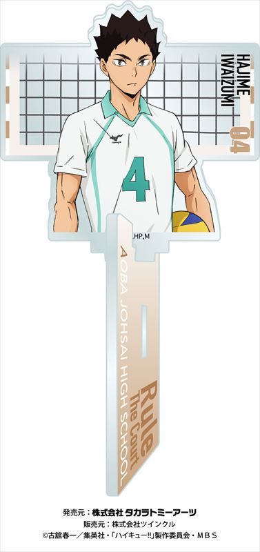 ハイキュー!!_フォトキャラグラファー 岩泉一 | ハイキュー!!公式