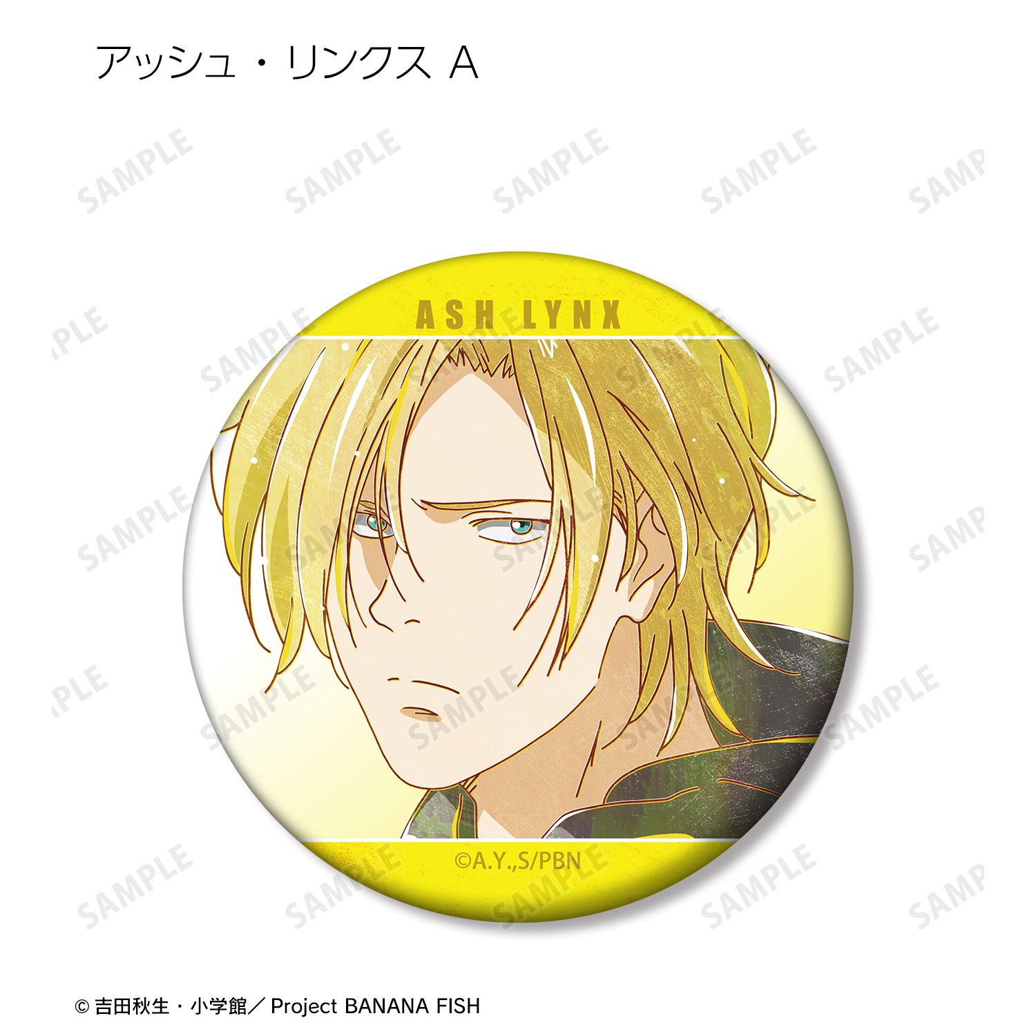 BANANA FISH_トレーディング Ani-Art 第4弾 マット缶バッジ(単位
