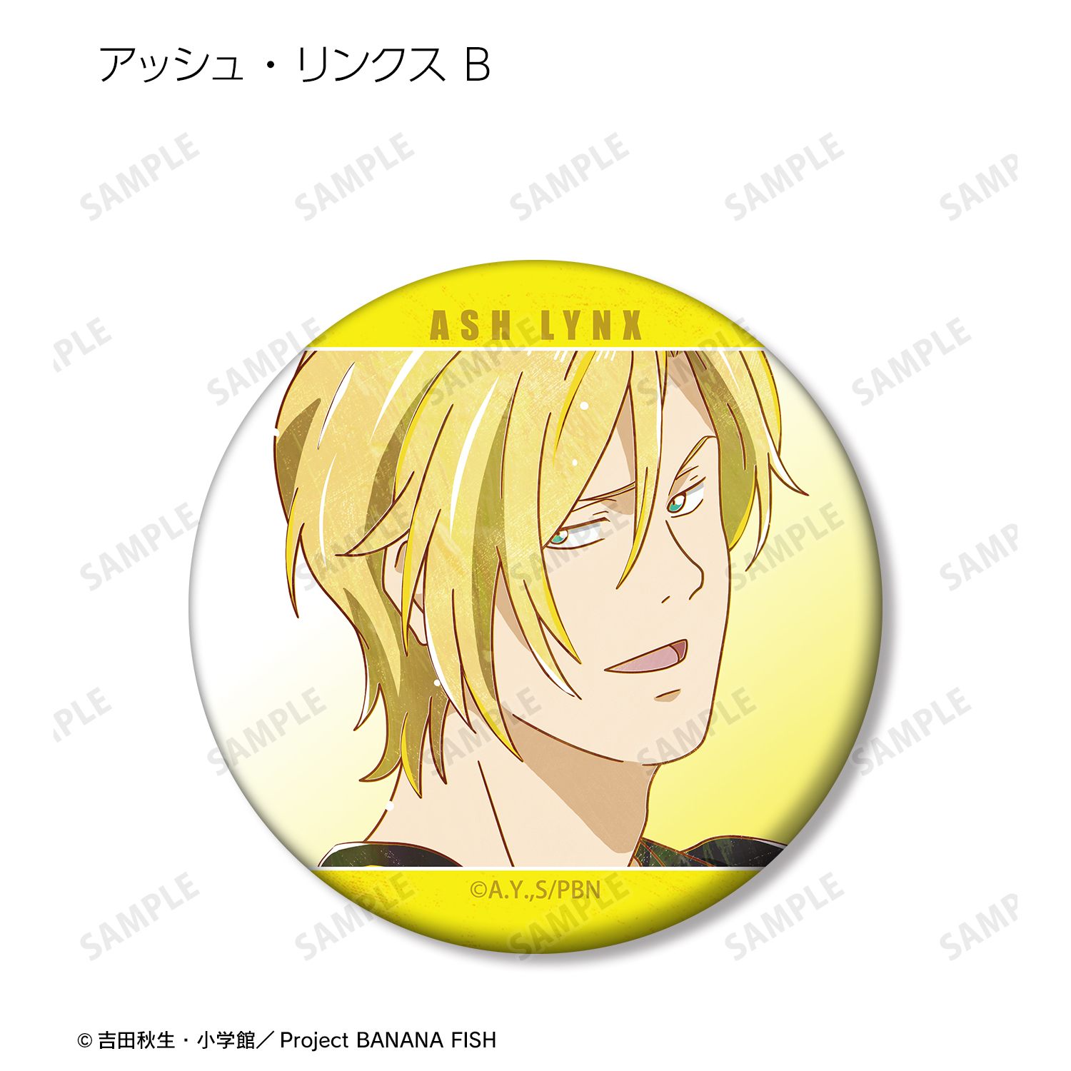 BANANAFISH アッシュ 缶バッジ ラスト1個 BANANAFISH アッシュ 缶バッジ ラスト1個 - メルカリ