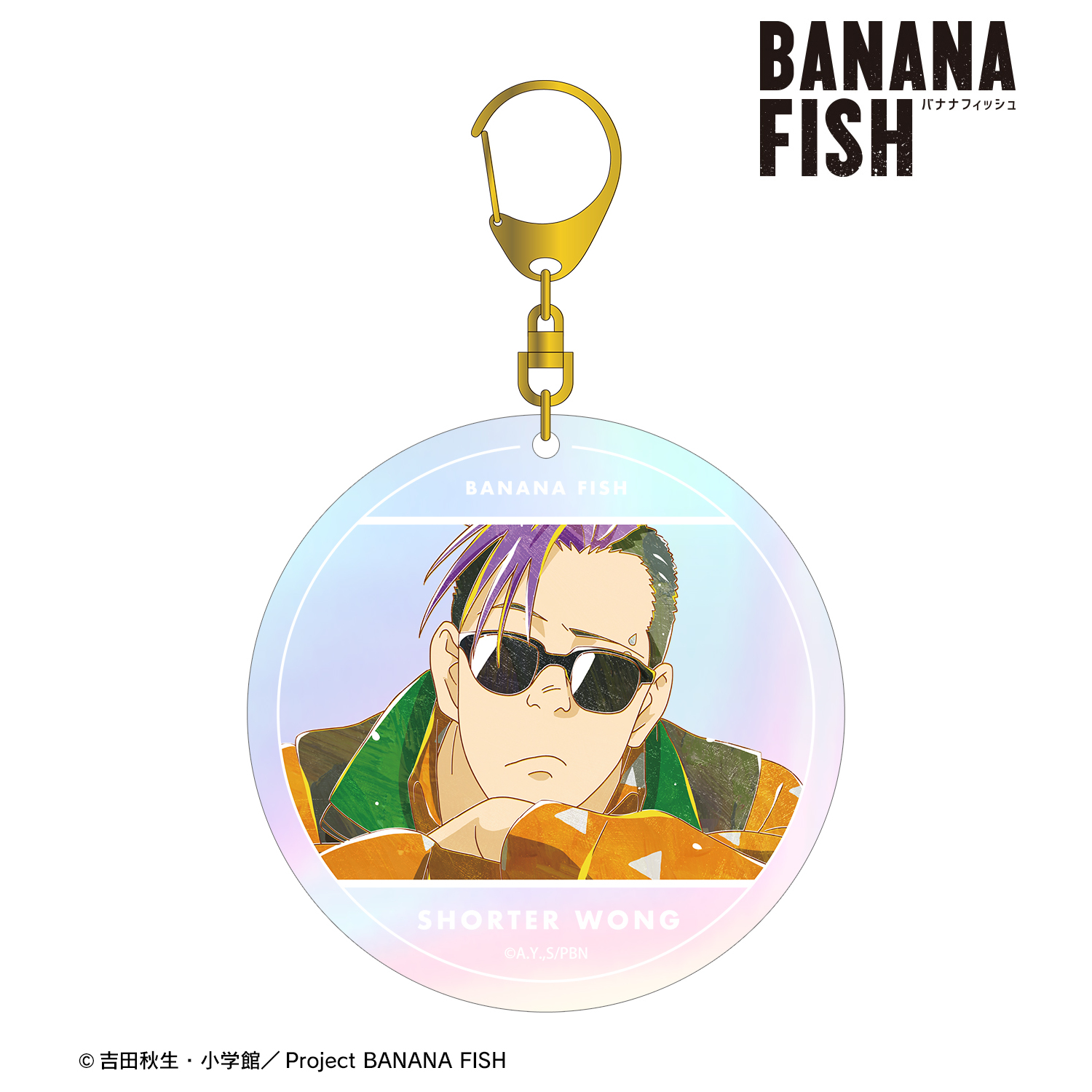 BANANA FISH_ショーター・ウォン Ani-Art 第4弾 オーロラBIGアクリルキーホルダー