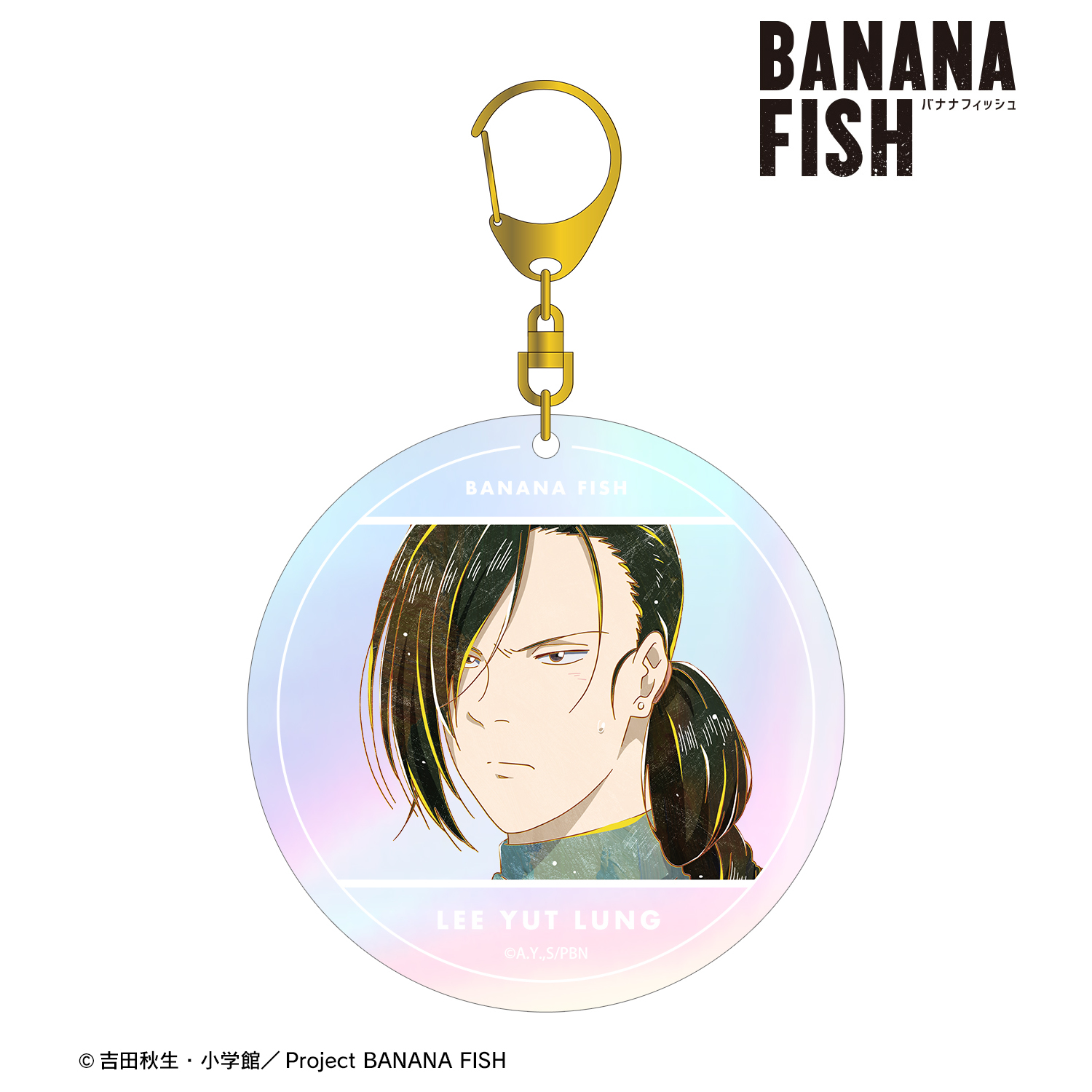 BANANA FISH_リー・ユエルン Ani-Art 第4弾 オーロラBIGアクリルキーホルダー