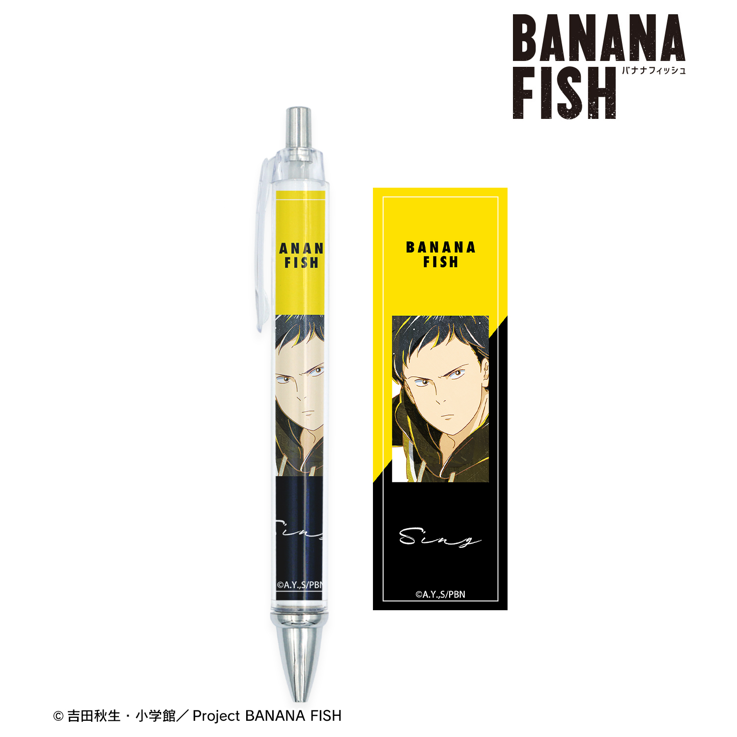 BANANA FISH_シン・スウ・リン Ani-Art 第4弾 ボールペン