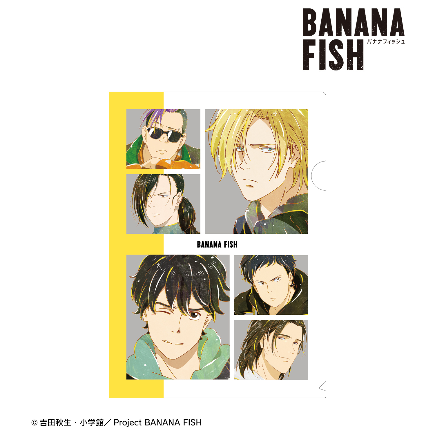 BANANA FISH_集合 Ani-Art 第4弾 クリアファイル | 公式グッズ・公式 