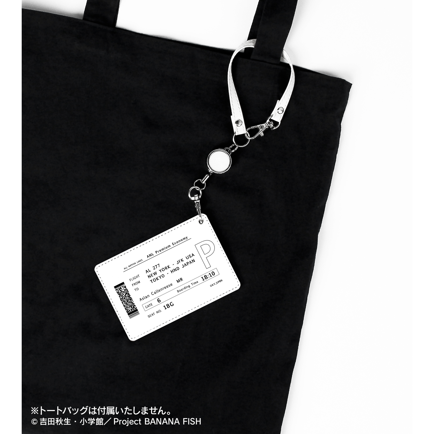BANANAFISH 航空券風 パスケース アクリルキーホルダー BANANA FISH - 航空券風1ポケットパスケース | AMNIBUS(アムニバス)