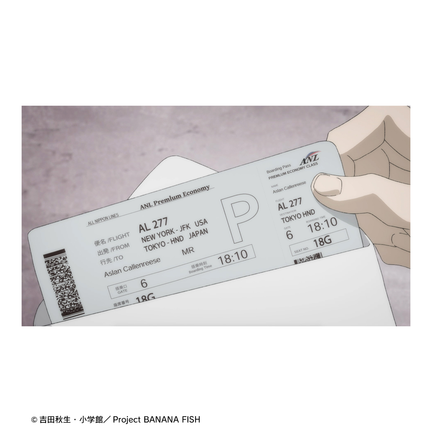 BANANA FISH_航空券風BIGアクリルキーホルダー | 公式グッズ・公式