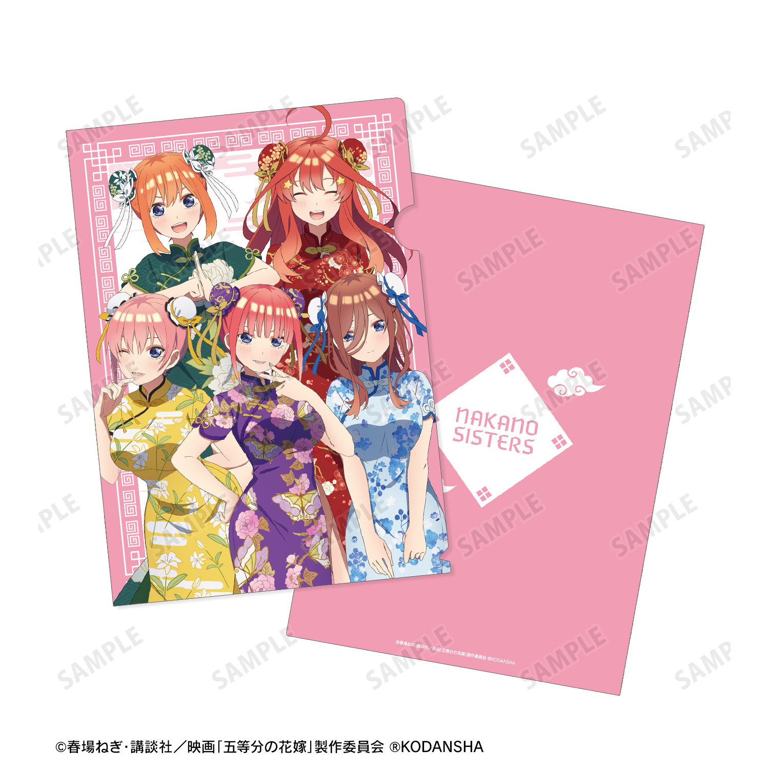 映画 五等分の花嫁 描き下ろしイラスト 集合 チャイナドレスver クリアファイル 公式グッズ 公式ライセンス商品専門サイト Colleize コレイズ