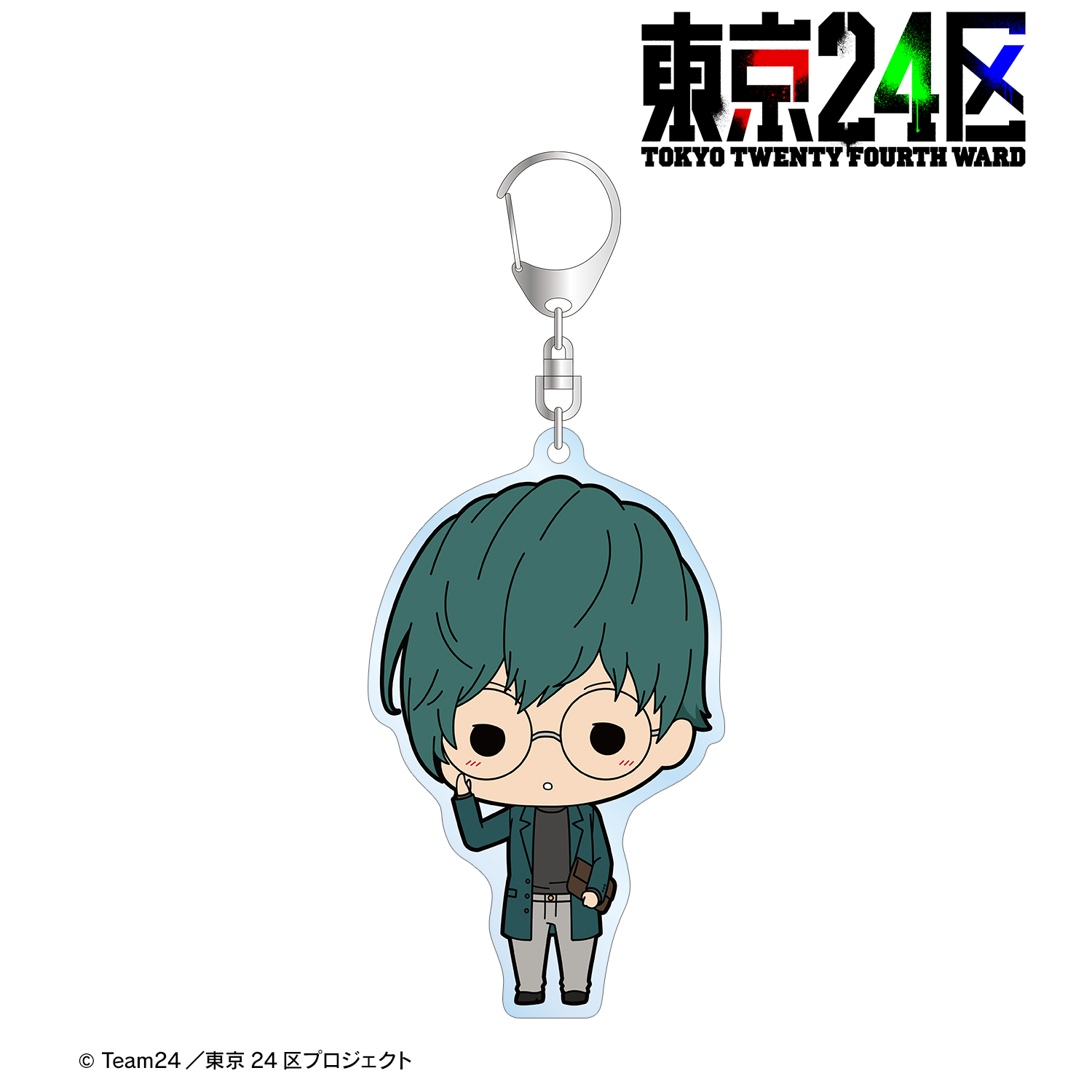 東京24区_翠堂コウキ TINY BIGアクリルキーホルダー