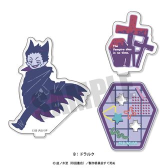 吸血鬼すぐ死ぬ2_メモリーズミニスタンド/ケイ・カンタロウ