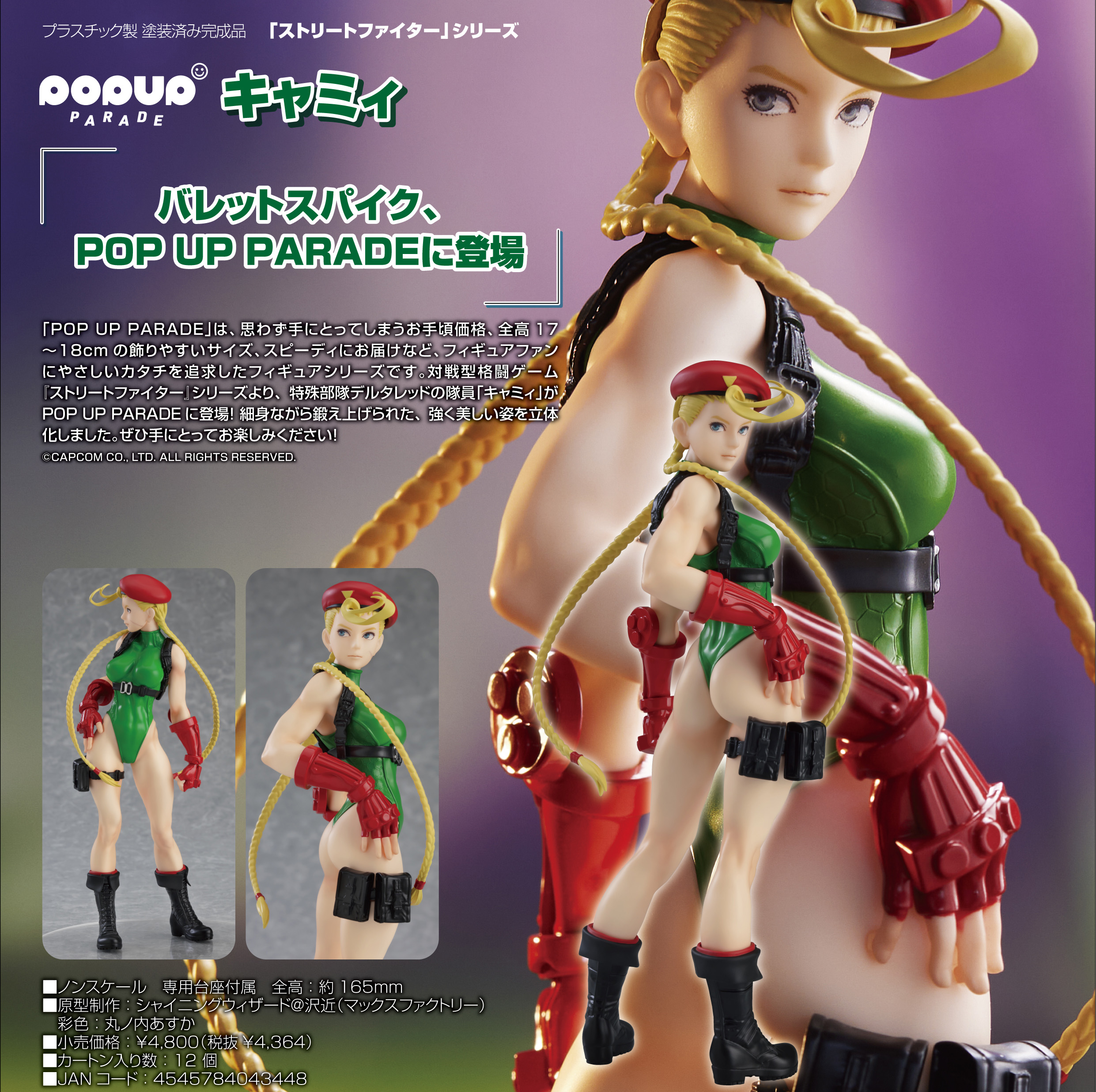 SDCC CRYPTOZOIC CAMMY キャミィ ストリートファイター - ゲーム 