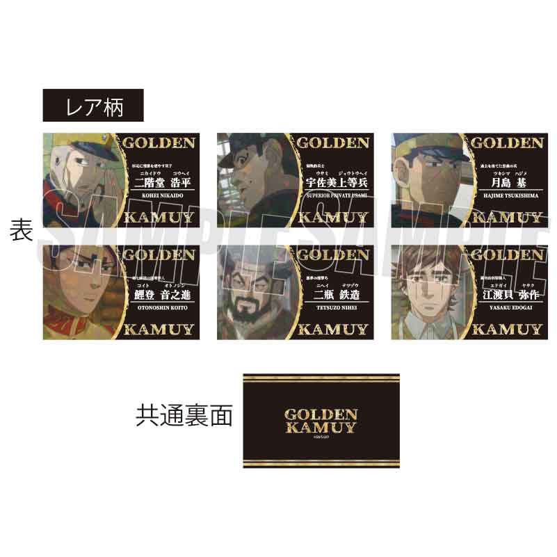 ゴールデンカムイ 鯉登音之進 コレクションカード 名刺 71WSAzh+z8L._AC_SY200_QL15_.jpg