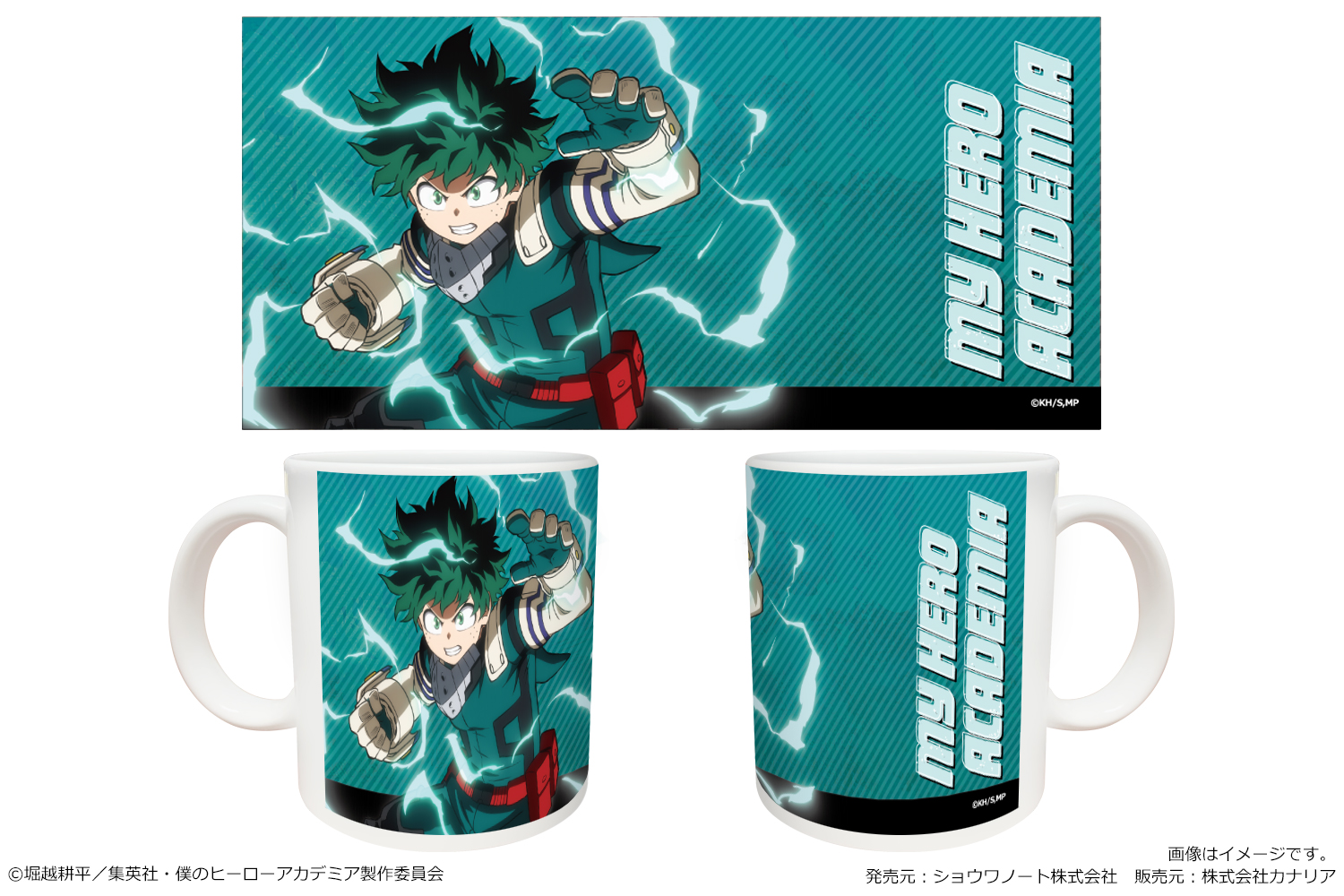 僕のヒーローアカデミア_マグカップ 01 緑谷出久