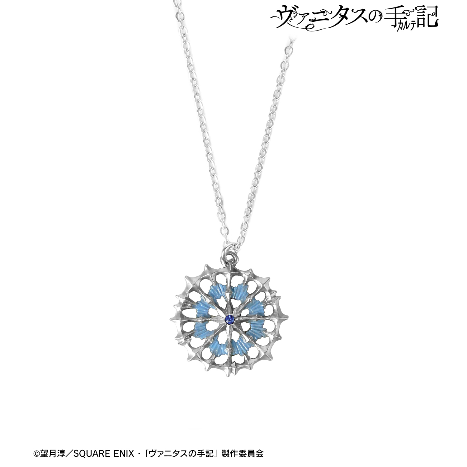 ヴァニタスの手記_Palnart Pocコラボ 蒼月の吸血鬼の所有印