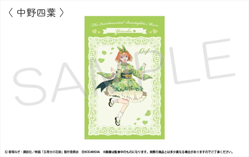 映画 五等分の花嫁_特大ブランケット 中野四葉