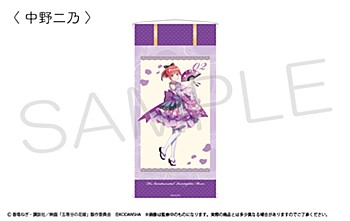五等分の花嫁 タペストリー セット 映画 五等分の花嫁_掛け軸風タペストリー 中野二乃 | 公式グッズ