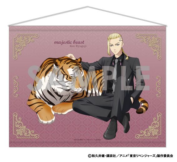 東京リベンジャーズ_タペストリー~majestic beast~ 3.龍宮寺堅 | 東京