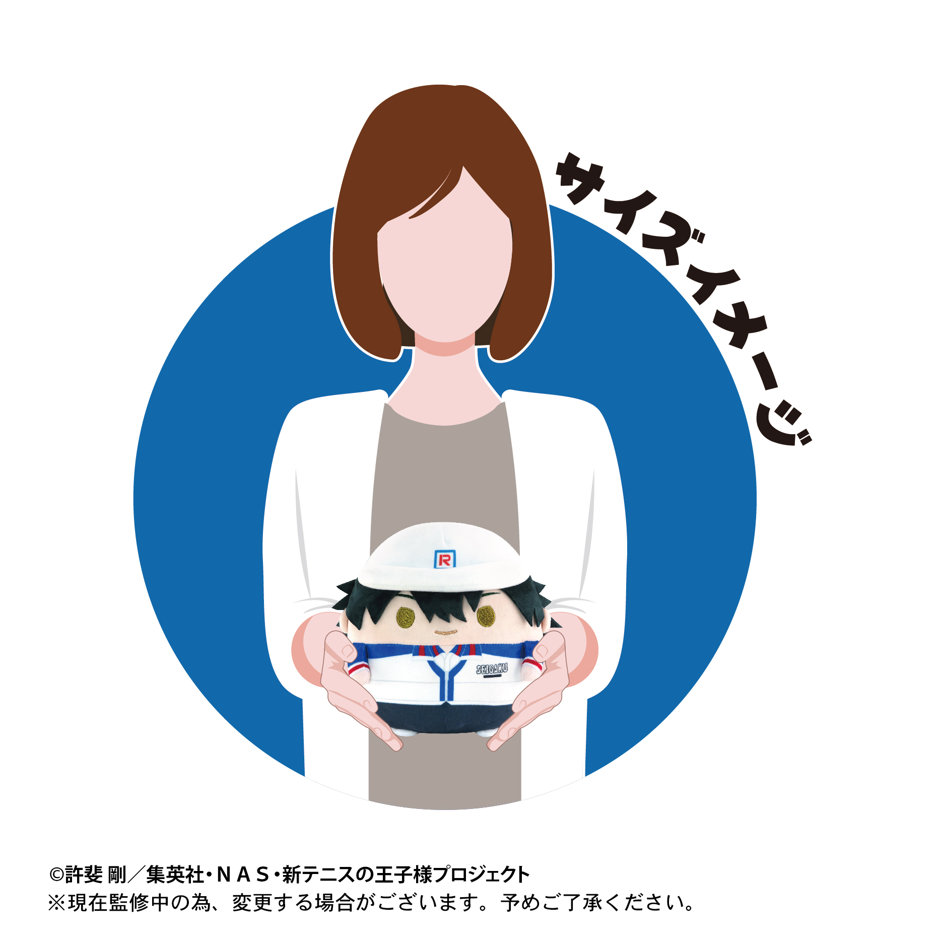 菊丸英二 ふわコロりん 新テニスの王子様 菊丸英二 ふわコロりん 新テニスの王子様