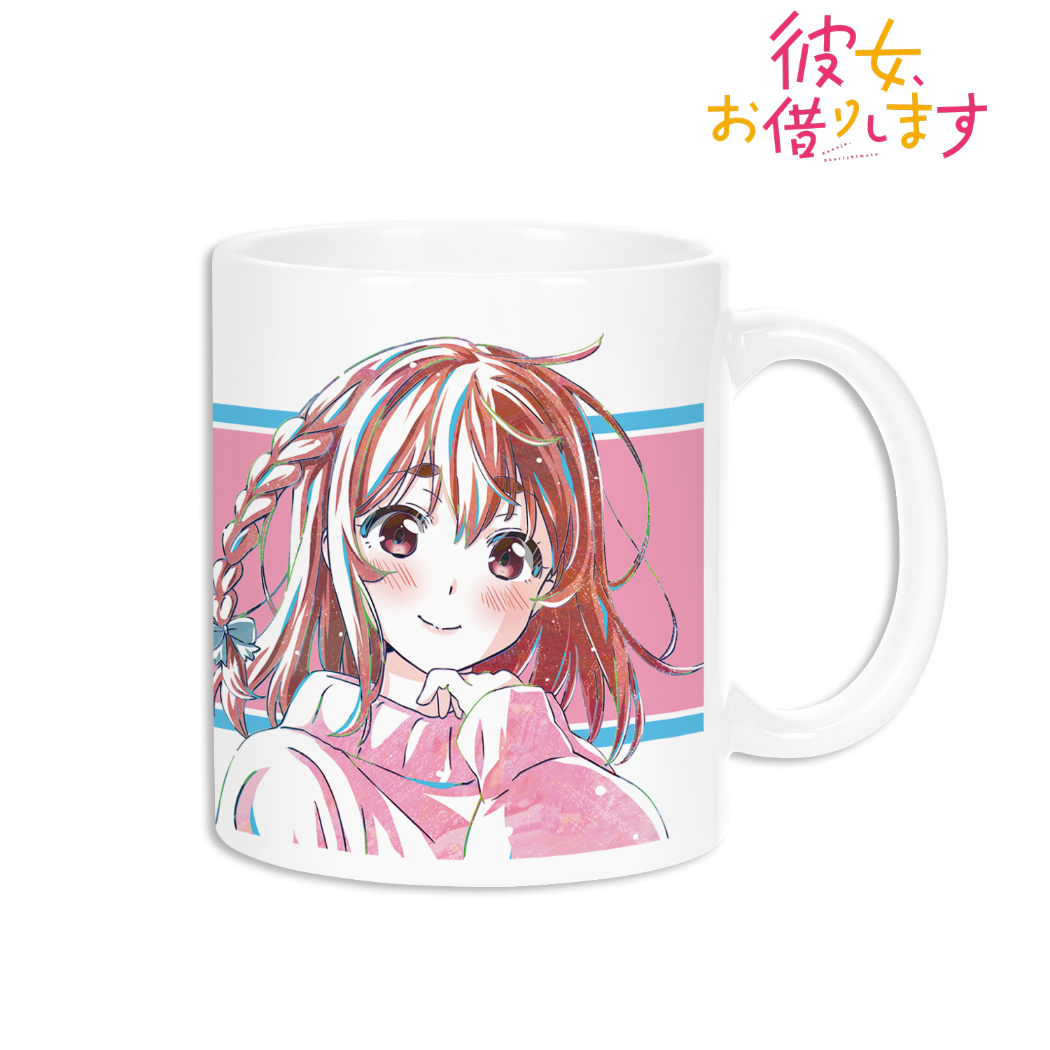 彼女、お借りします_桜沢 墨 Ani-Art 第2弾 マグカップ