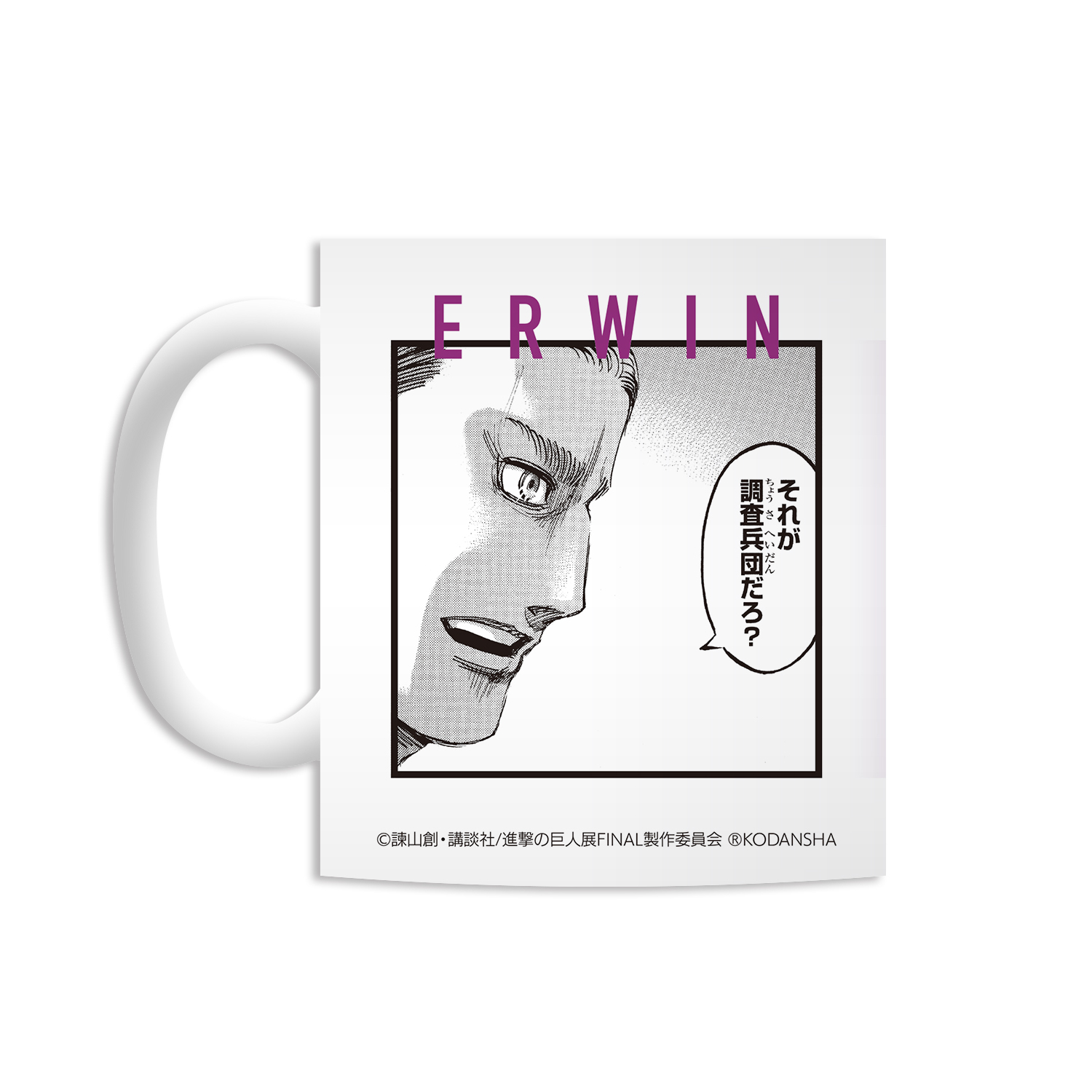 進撃の巨人_ エルヴィン シーンマグカップ | 公式グッズ・公式