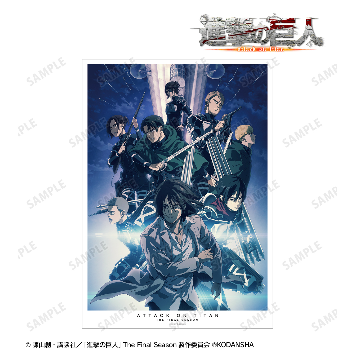 進撃の巨人_A3マット加工ポスター ver.B